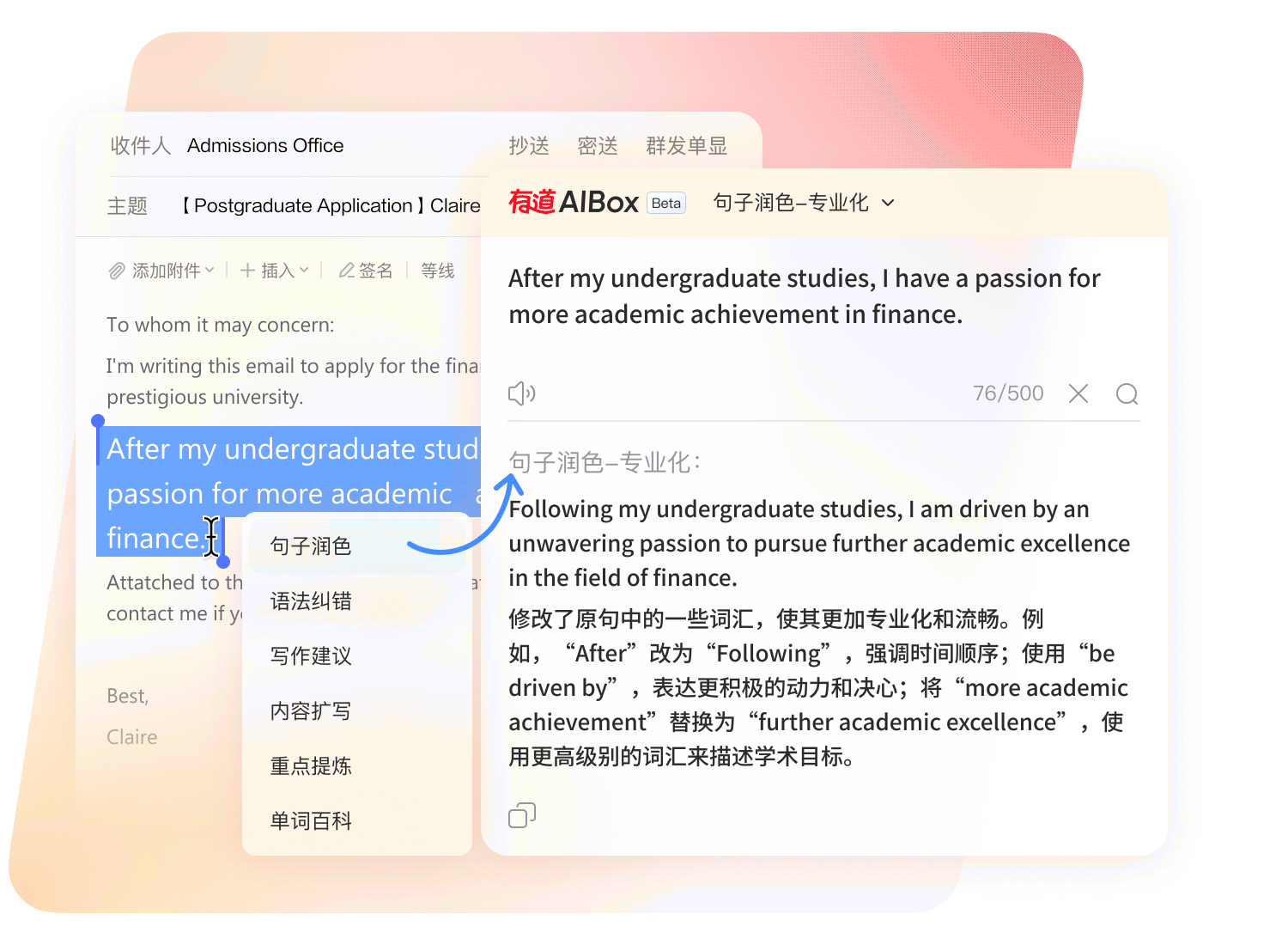 有道云笔记AI翻译